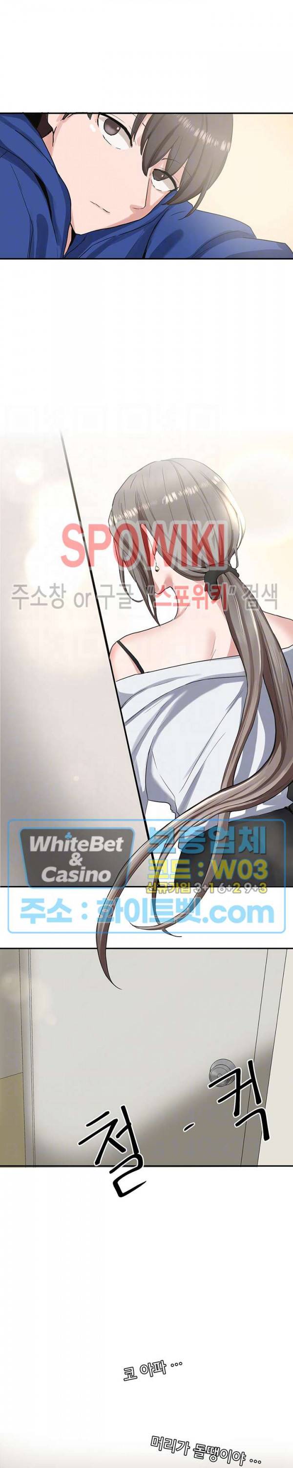 동아리 11화 5