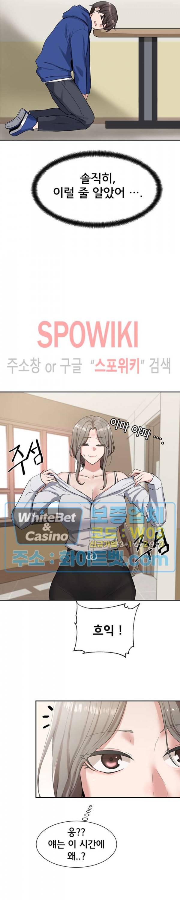 동아리 11화 6
