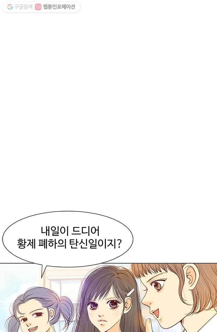 궁 [컬러판] 01화 1