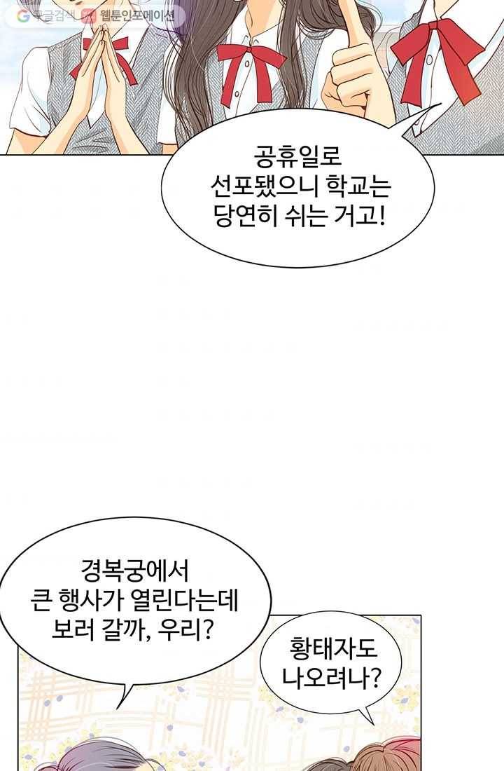 궁 [컬러판] 01화 2