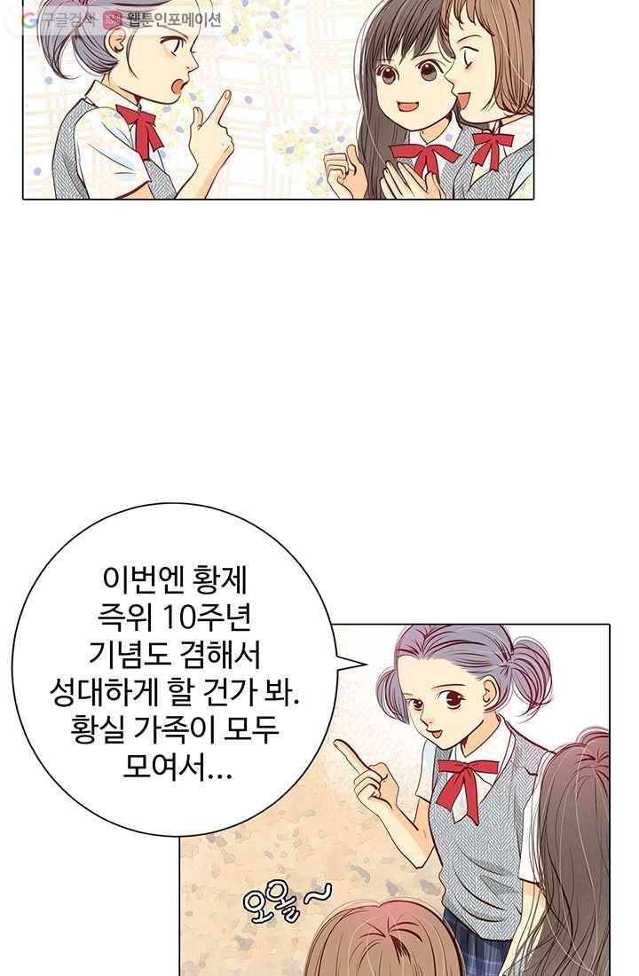 궁 [컬러판] 01화 3