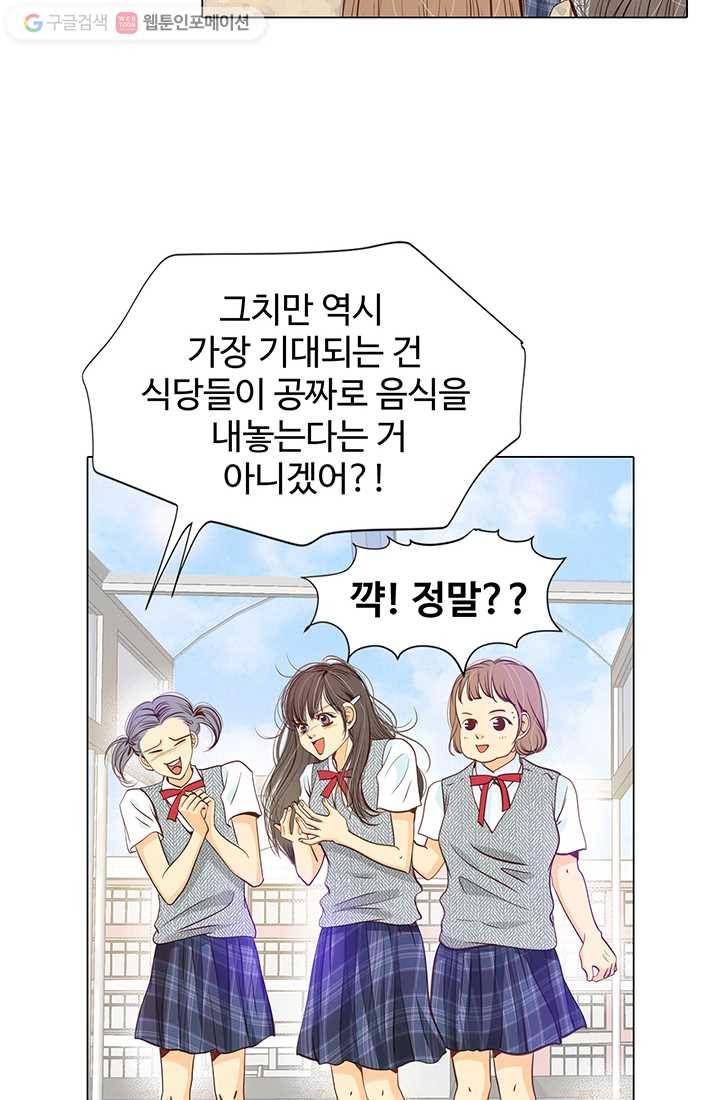 궁 [컬러판] 01화 4
