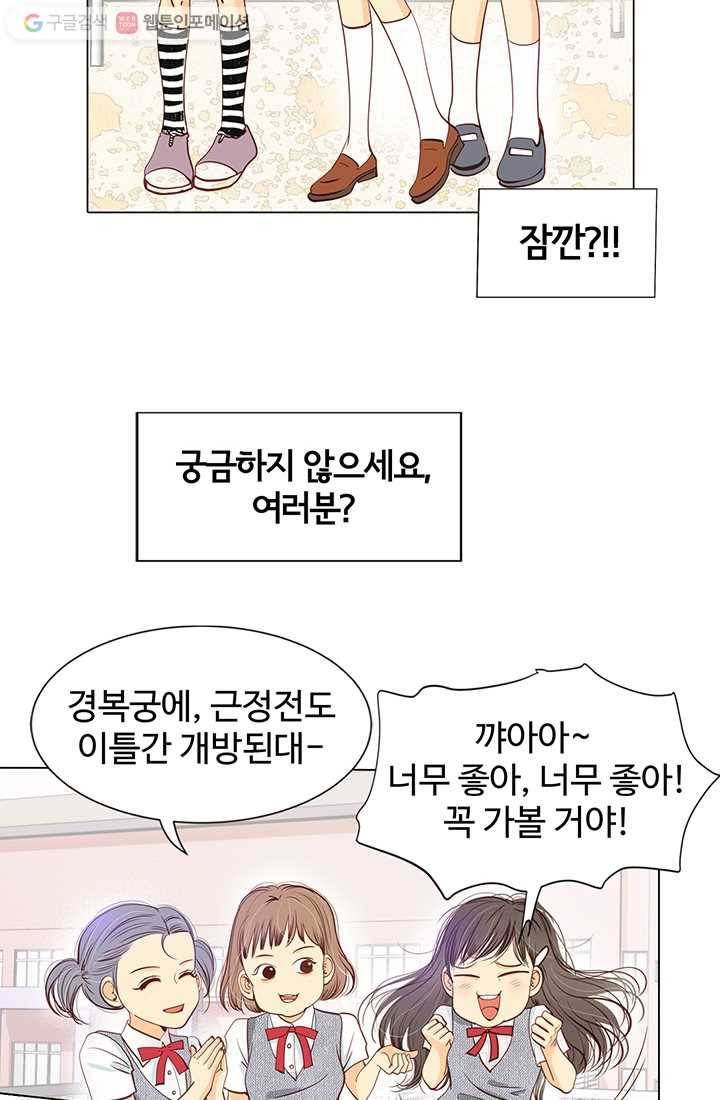 궁 [컬러판] 01화 5