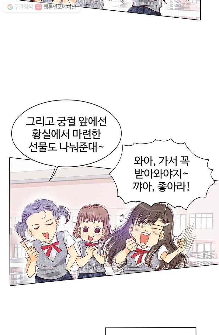 궁 [컬러판] 01화 6