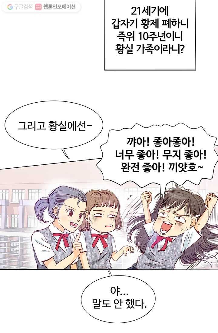 궁 [컬러판] 01화 7