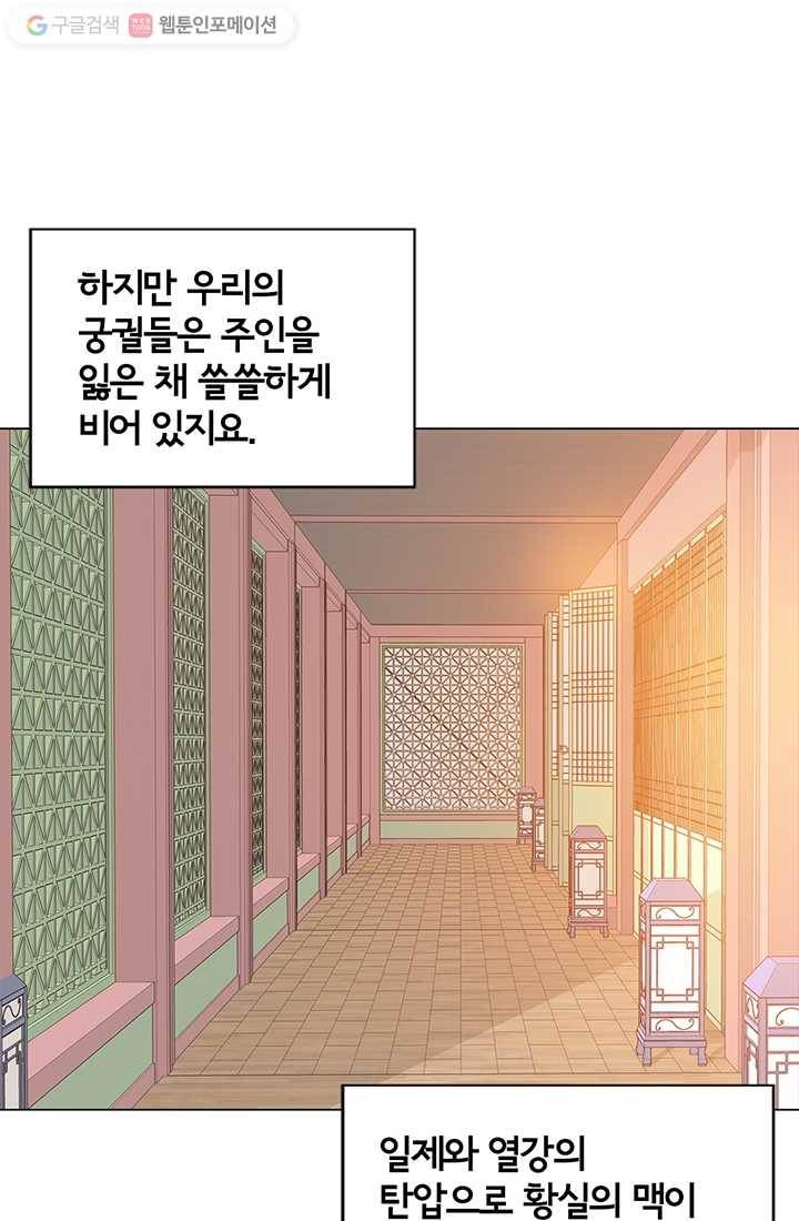 궁 [컬러판] 01화 10