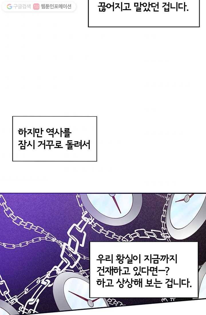 궁 [컬러판] 01화 11