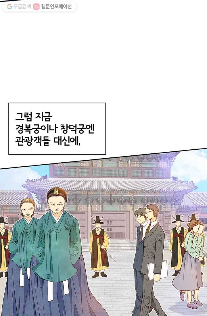 궁 [컬러판] 01화 12