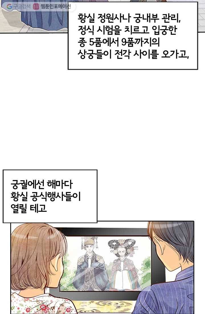 궁 [컬러판] 01화 13