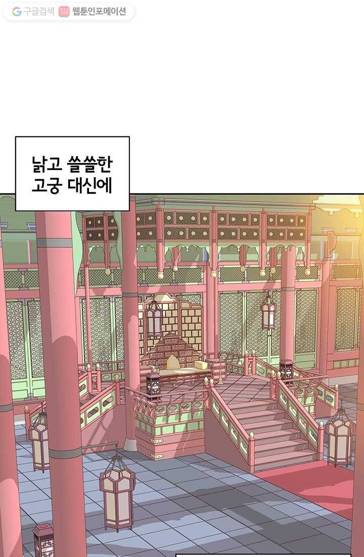 궁 [컬러판] 01화 15