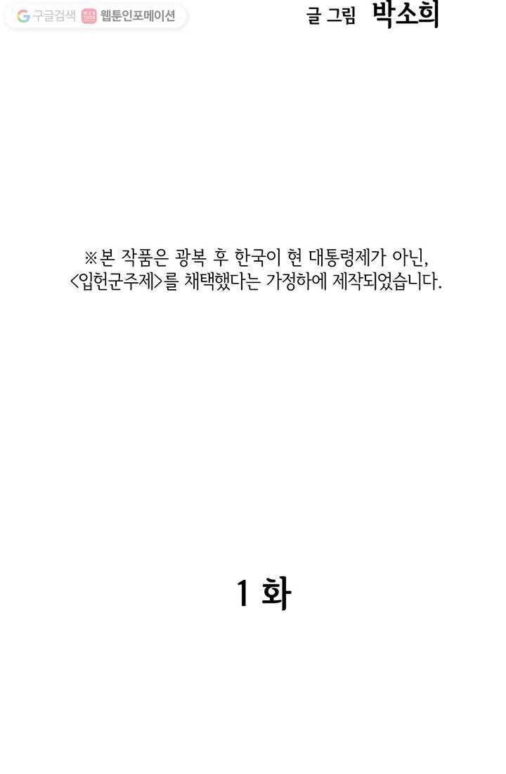 궁 [컬러판] 01화 18