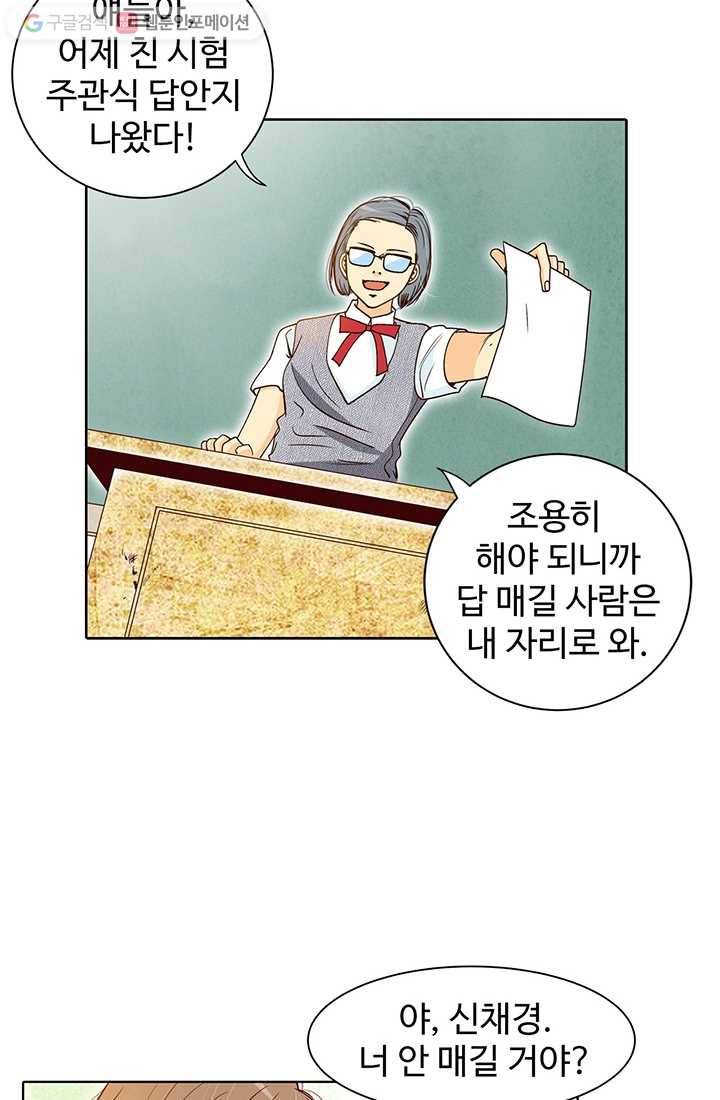 궁 [컬러판] 01화 21