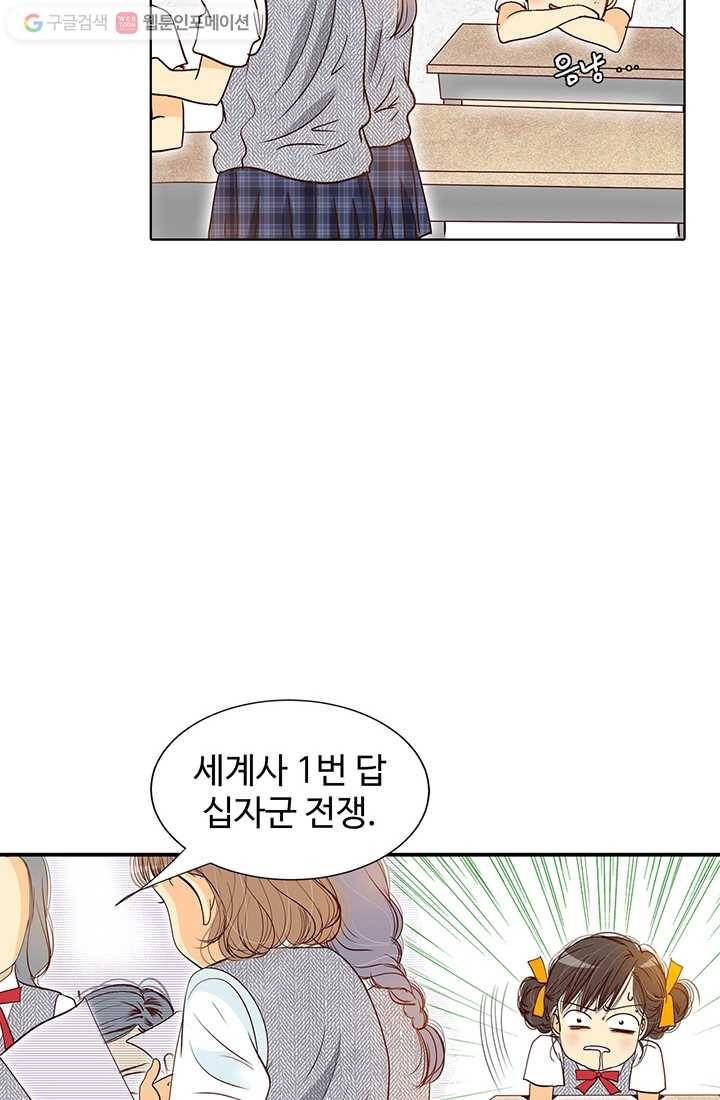 궁 [컬러판] 01화 23