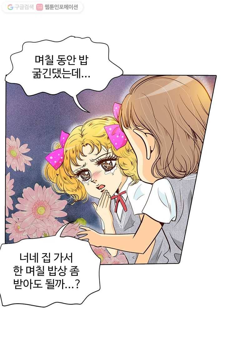 궁 [컬러판] 01화 33