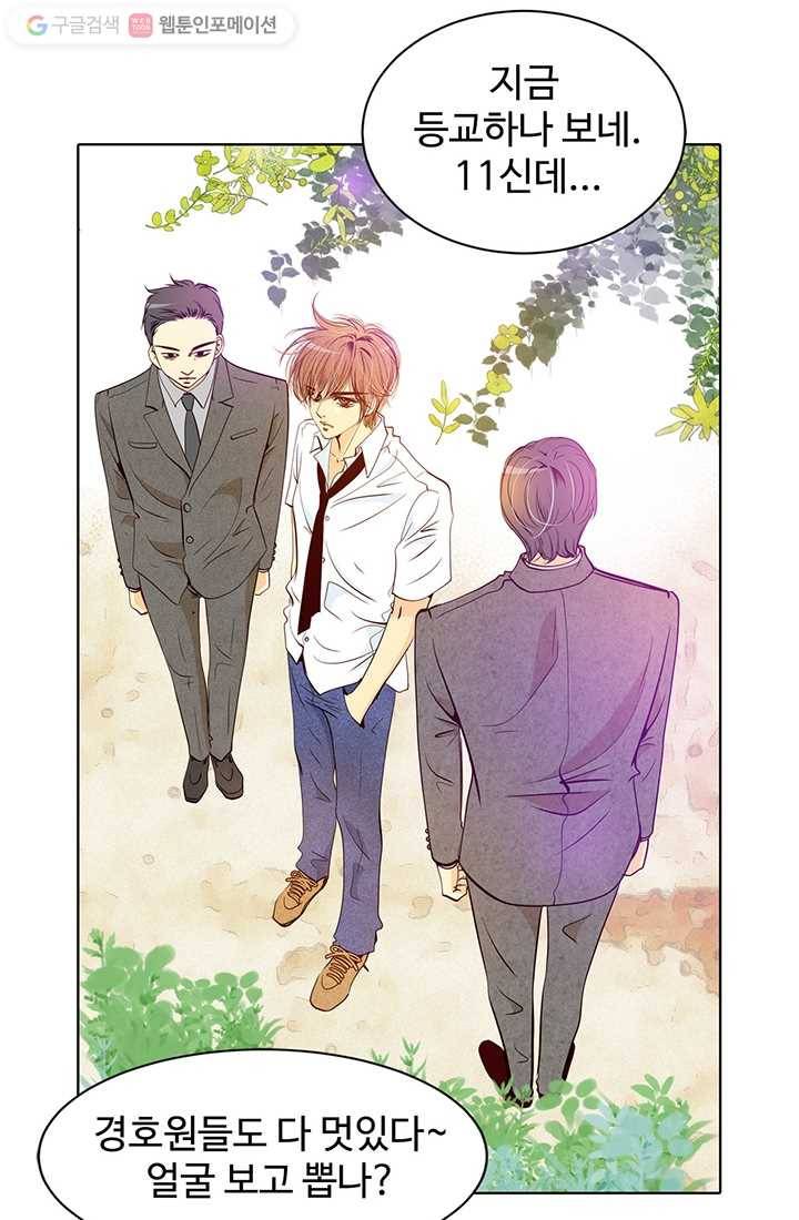 궁 [컬러판] 01화 37