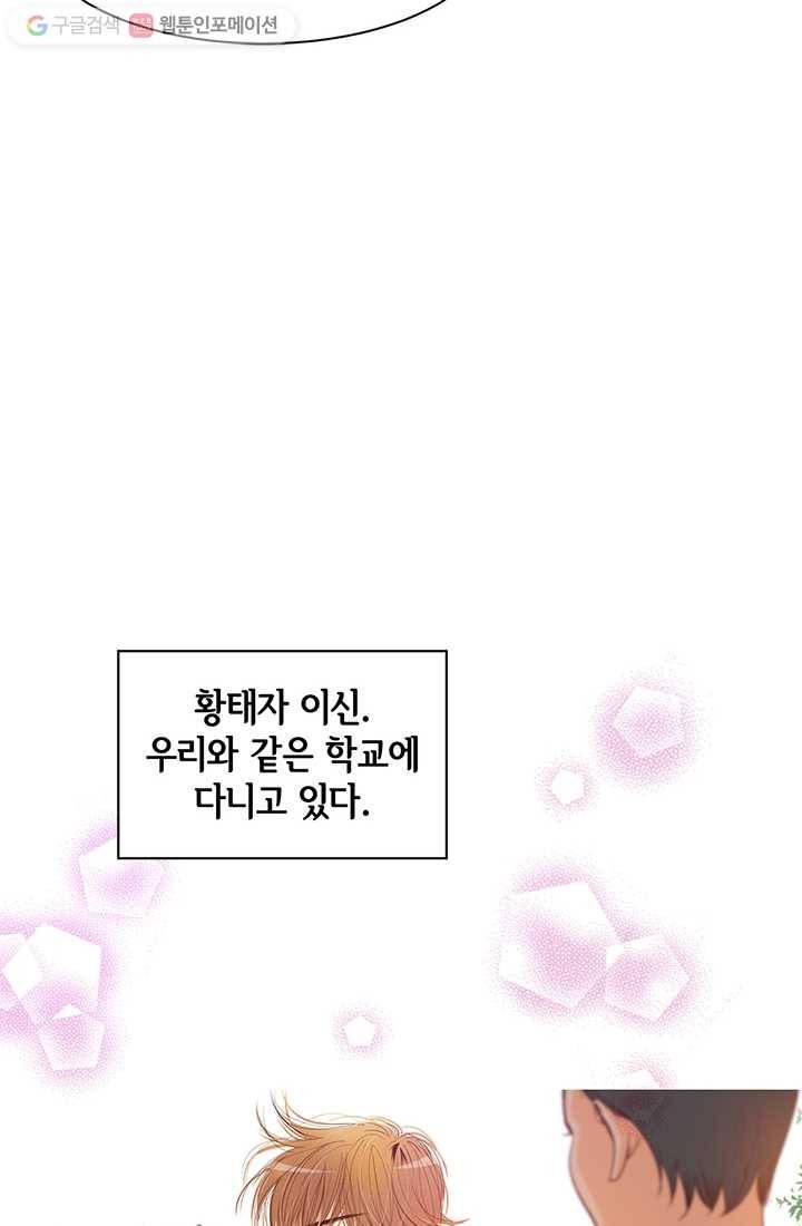 궁 [컬러판] 01화 38