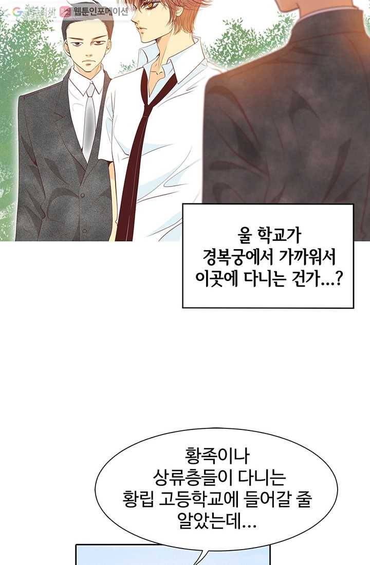궁 [컬러판] 01화 39