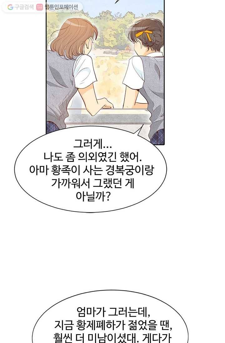궁 [컬러판] 01화 40