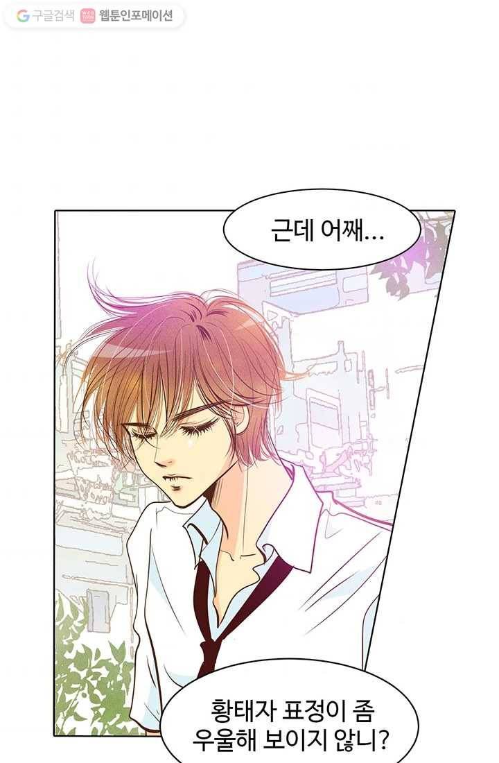 궁 [컬러판] 01화 42