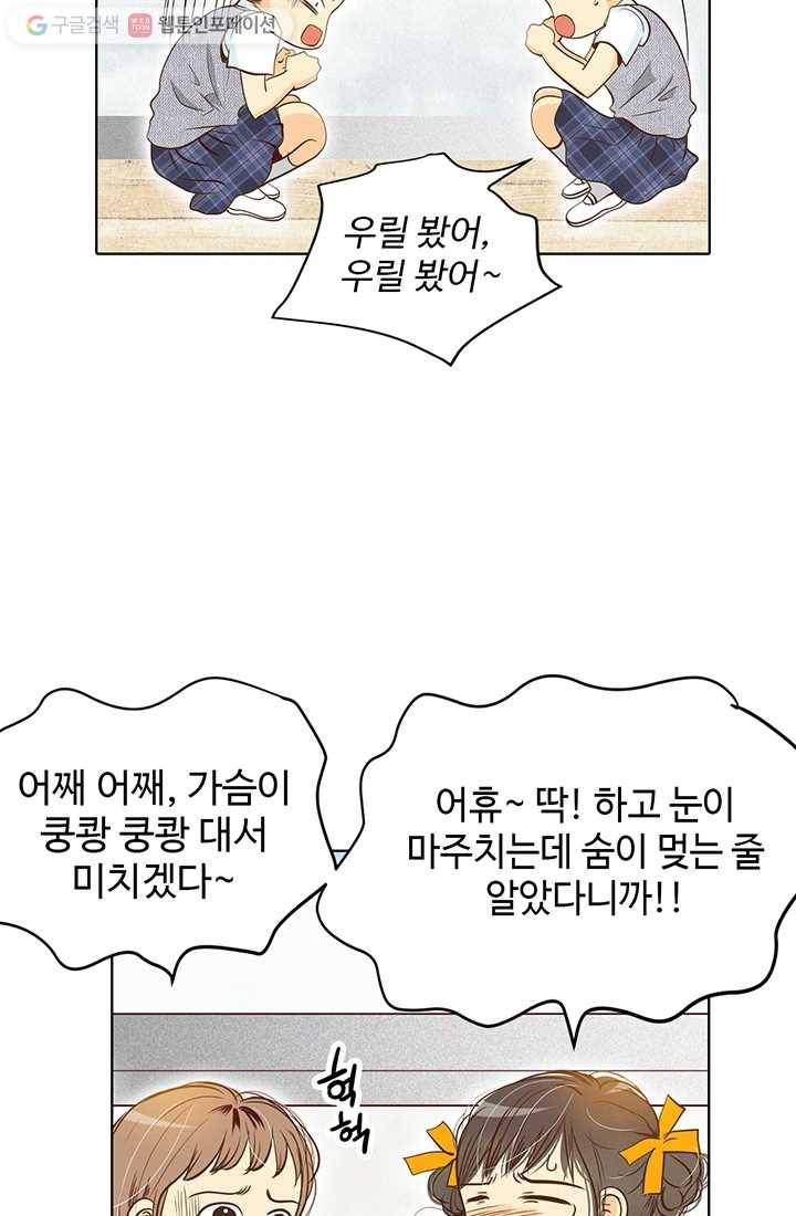 궁 [컬러판] 01화 48