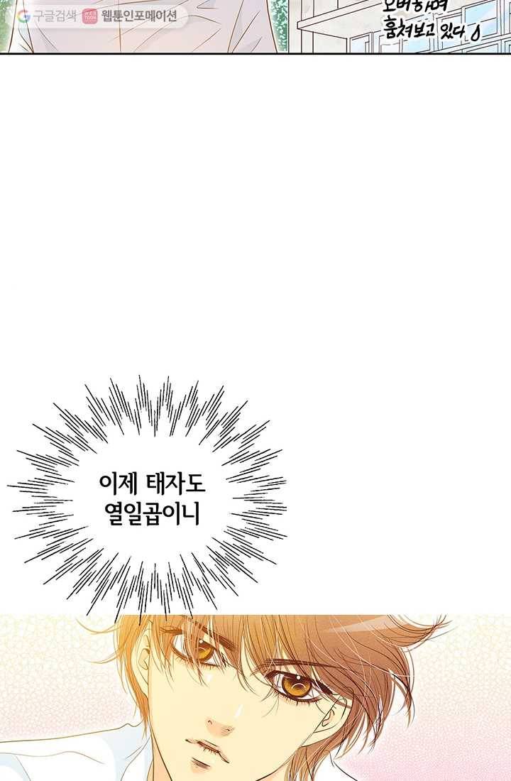 궁 [컬러판] 01화 50