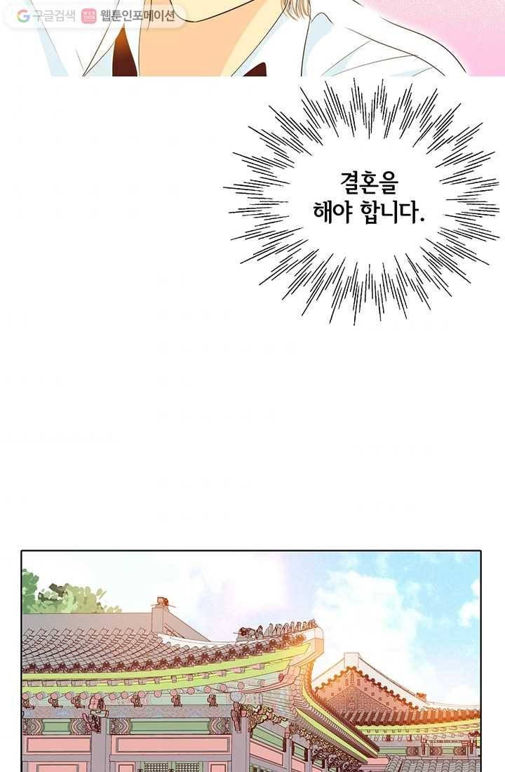 궁 [컬러판] 01화 51