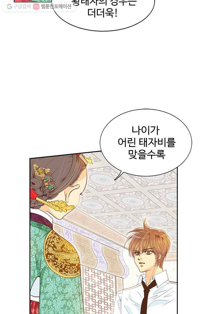 궁 [컬러판] 01화 54