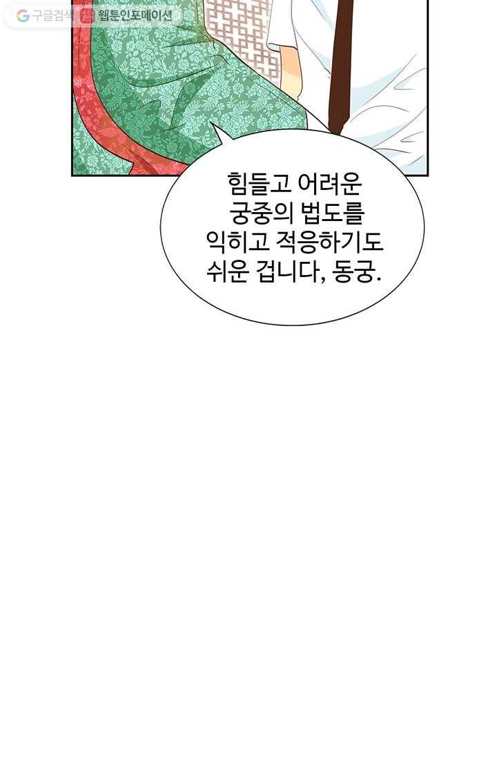 궁 [컬러판] 01화 55