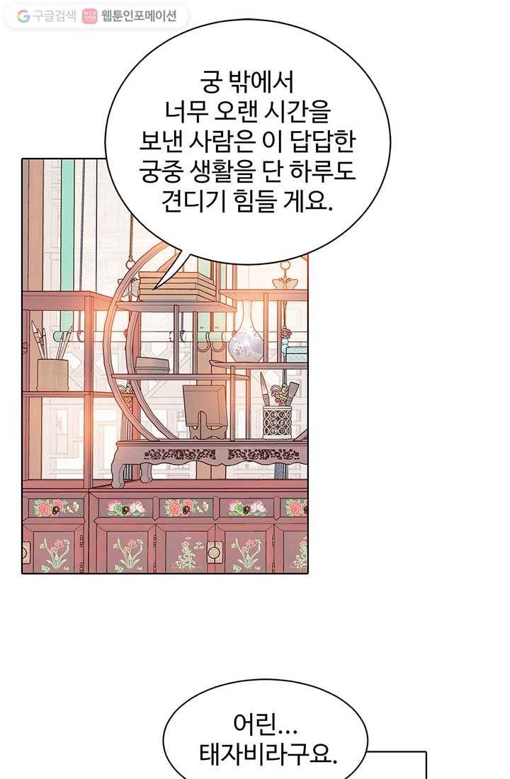 궁 [컬러판] 01화 56
