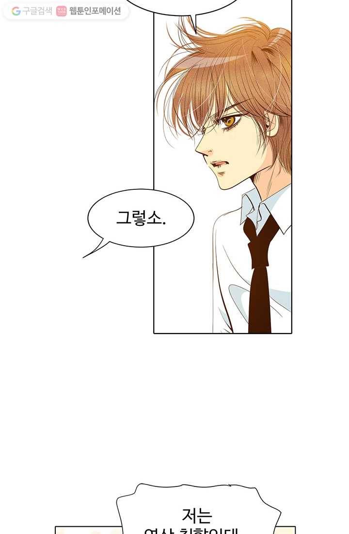 궁 [컬러판] 01화 57