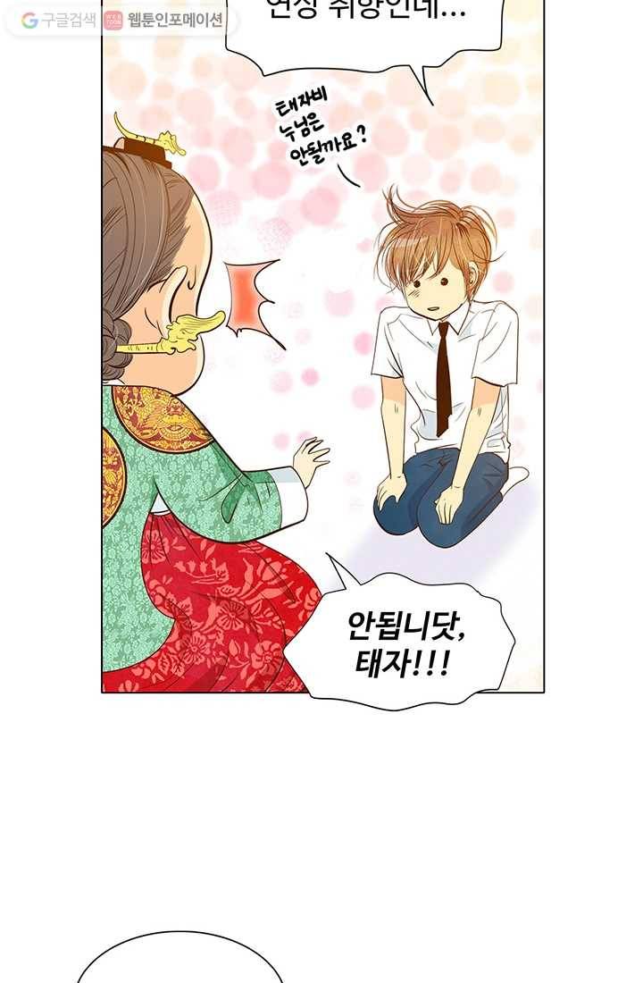 궁 [컬러판] 01화 58