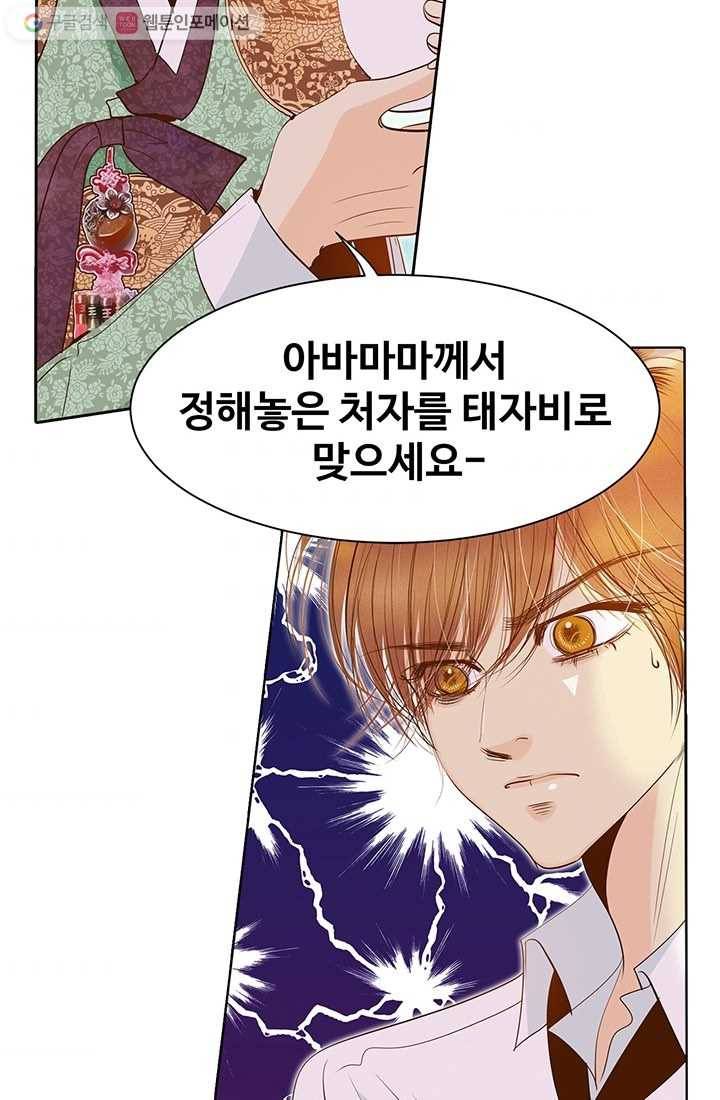 궁 [컬러판] 01화 61