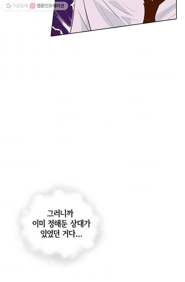 궁 [컬러판] 01화 62
