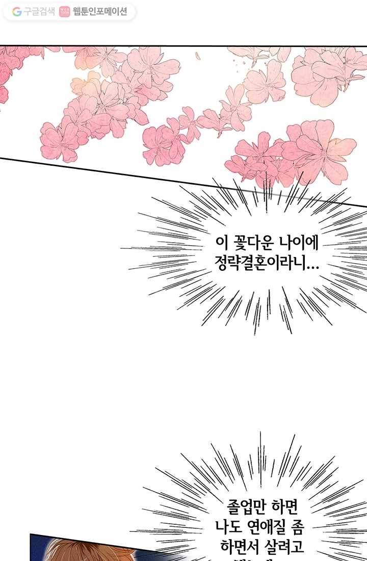 궁 [컬러판] 01화 63