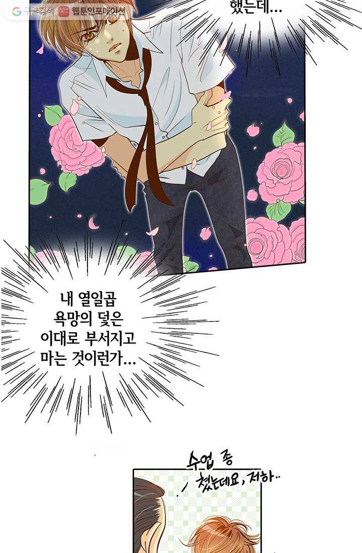 궁 [컬러판] 01화 64