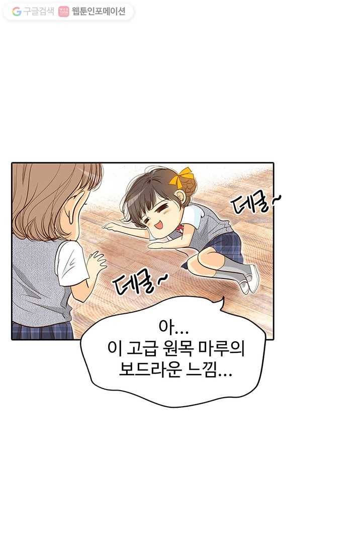 궁 [컬러판] 01화 69