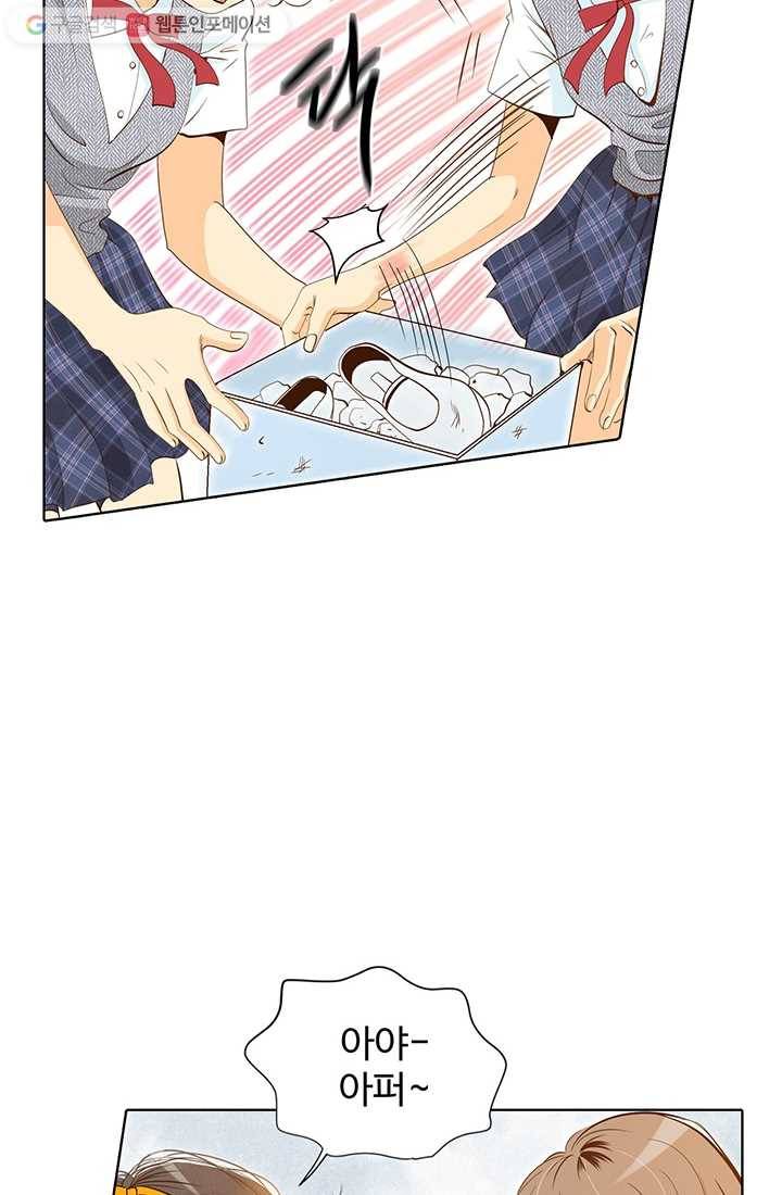 궁 [컬러판] 01화 78