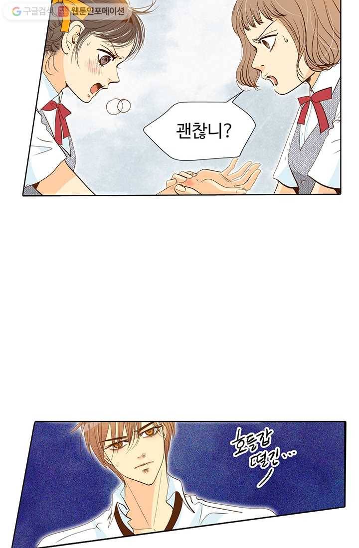 궁 [컬러판] 01화 79