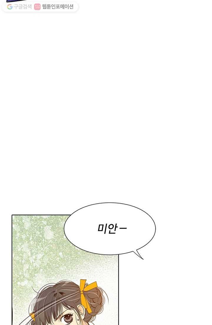 궁 [컬러판] 01화 80