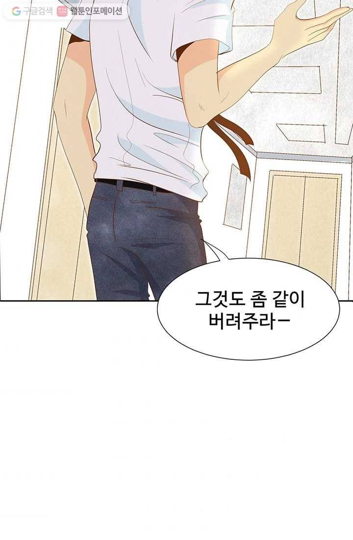 궁 [컬러판] 01화 82
