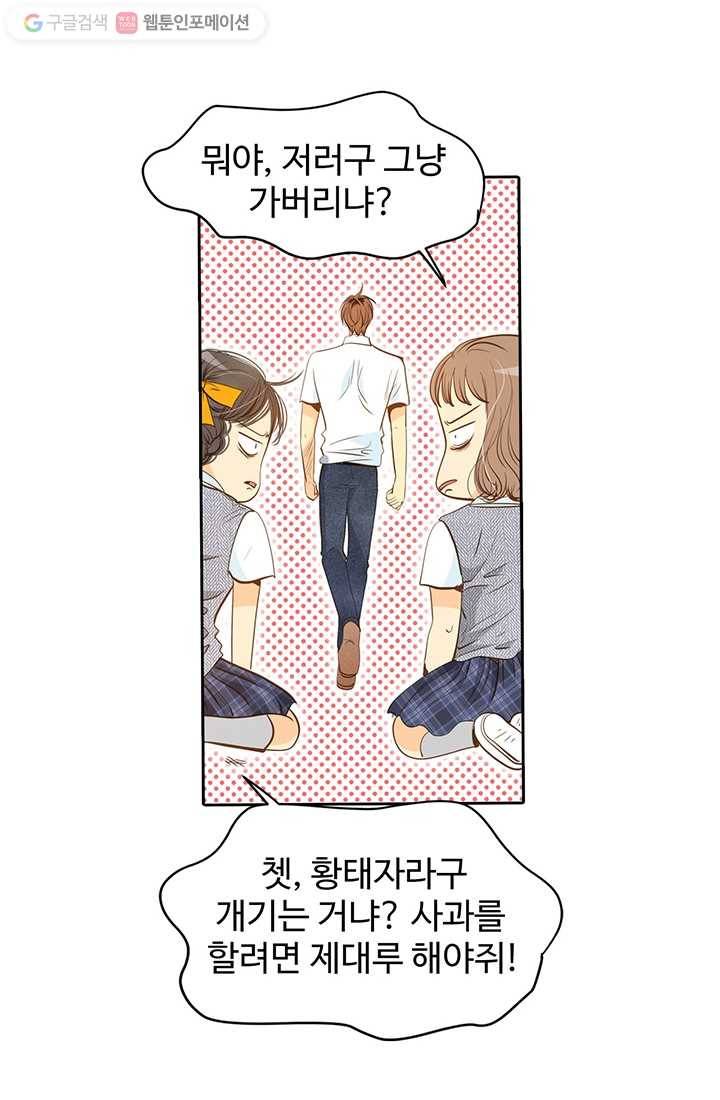 궁 [컬러판] 01화 83