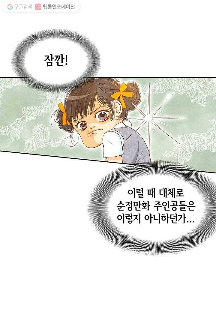 궁 [컬러판] 01화 84
