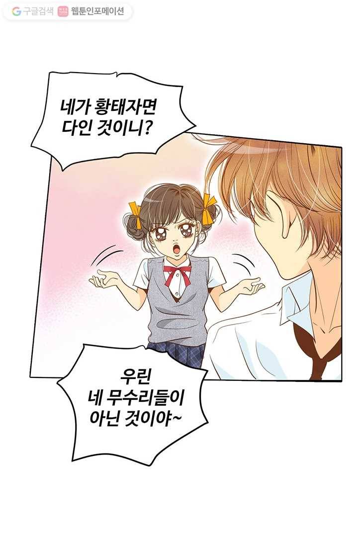 궁 [컬러판] 01화 86