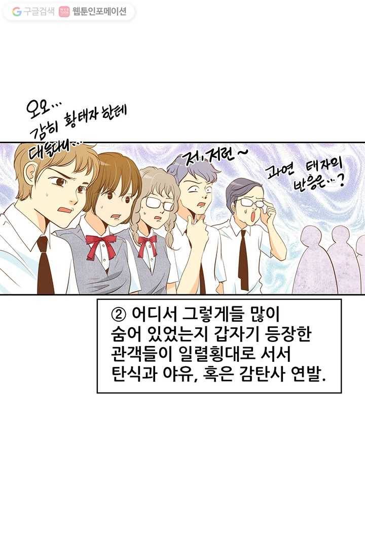 궁 [컬러판] 01화 87