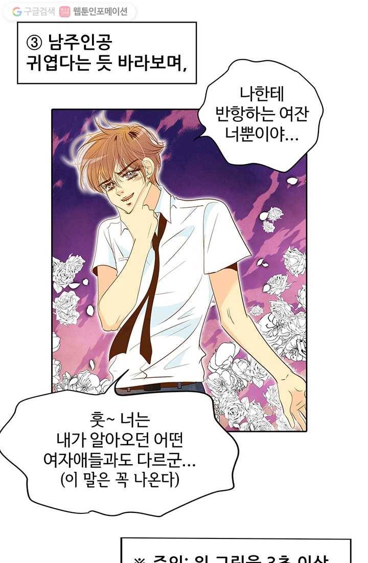 궁 [컬러판] 01화 88