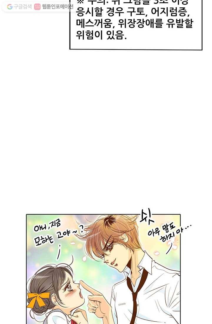 궁 [컬러판] 01화 89