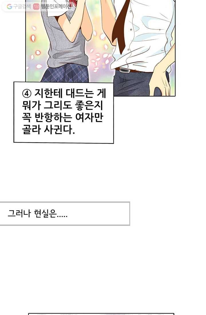 궁 [컬러판] 01화 90