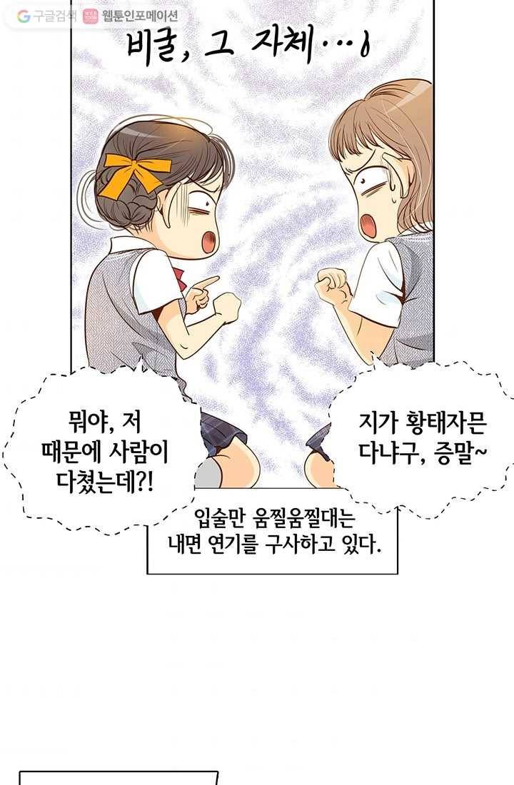 궁 [컬러판] 01화 91