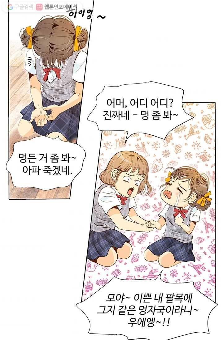 궁 [컬러판] 01화 92