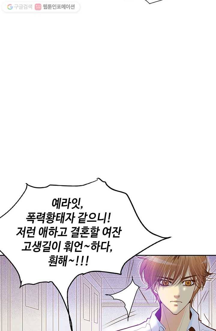 궁 [컬러판] 01화 93